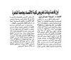 Alakhbar 20-9-2007