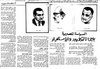 Alakhbar 8-12-1987