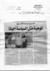 Alakhbar 17-5-2007